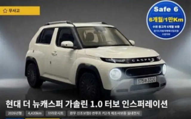인천믿을만한중고차사이트 더 뉴 캐스퍼 1.0 가솔린 터보 매물 사진 18 - 2025/10 4,420km