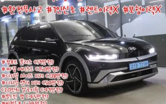 인천믿을만한중고차사이트 더 뉴 아이오닉 5 롱 레인지 매물 사진 4 - 2024/08 39,937km